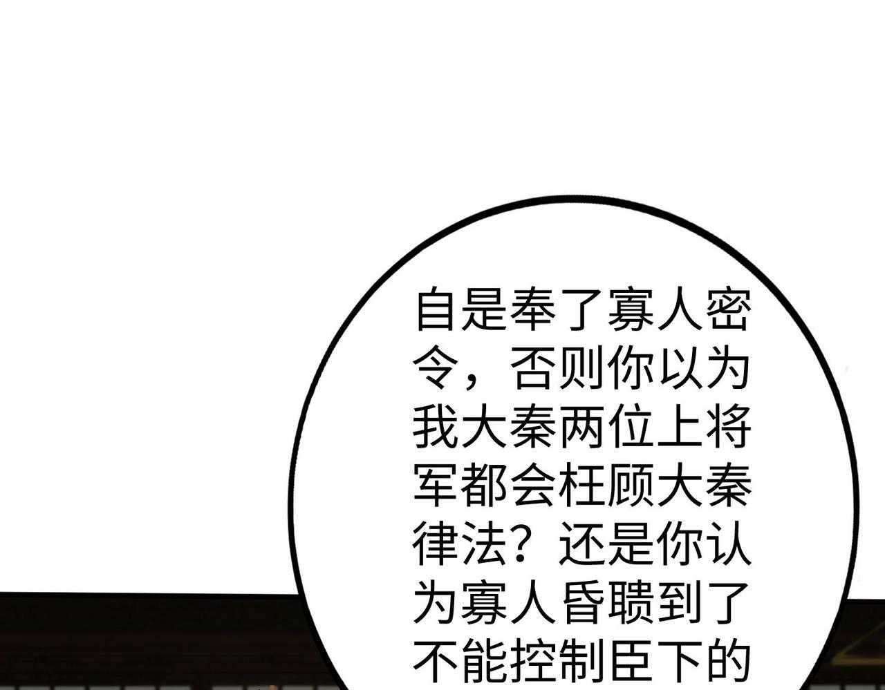 第63话 燕丹！别来无恙？15