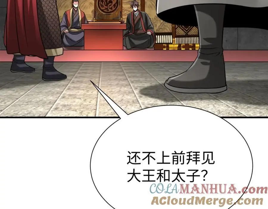 第116话 你叫徐福？会炼丹吗？92