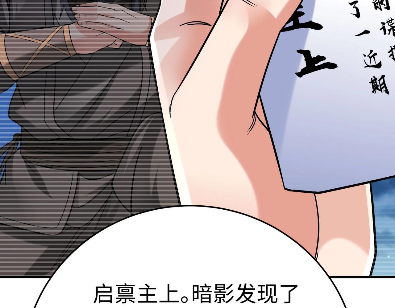 第65话 竟然有人敢刺杀我？123