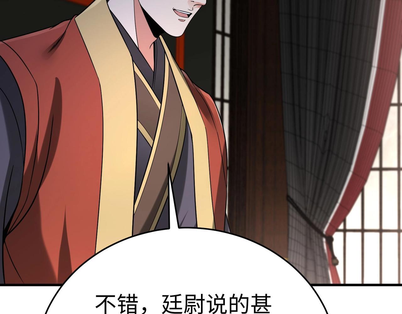 第72话 杀人诛心！李斯你够狠啊！90