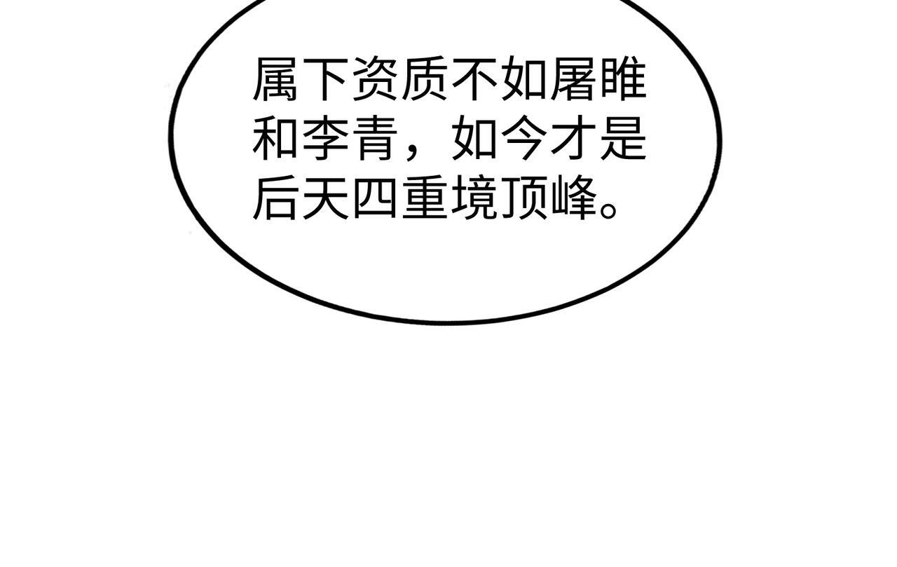 第66话 不服咱们就练练！97