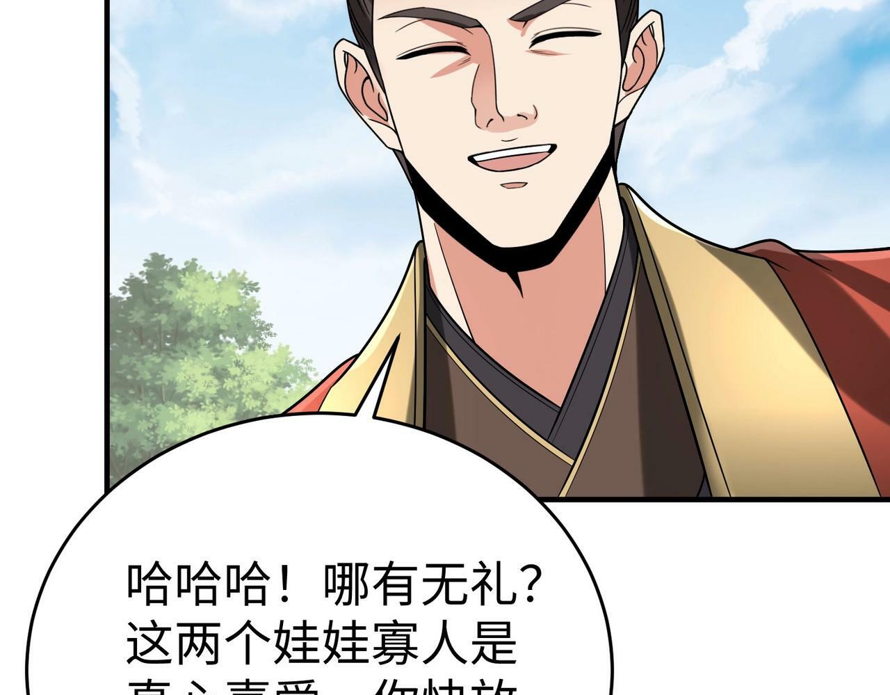 第54话 嬴政！你这礼物也太贵重了吧？109