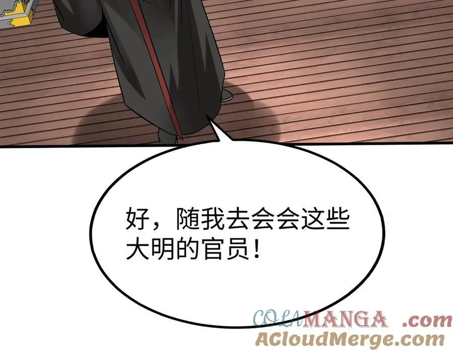 第142话 杀神白起武魂登场！大明亡了！112