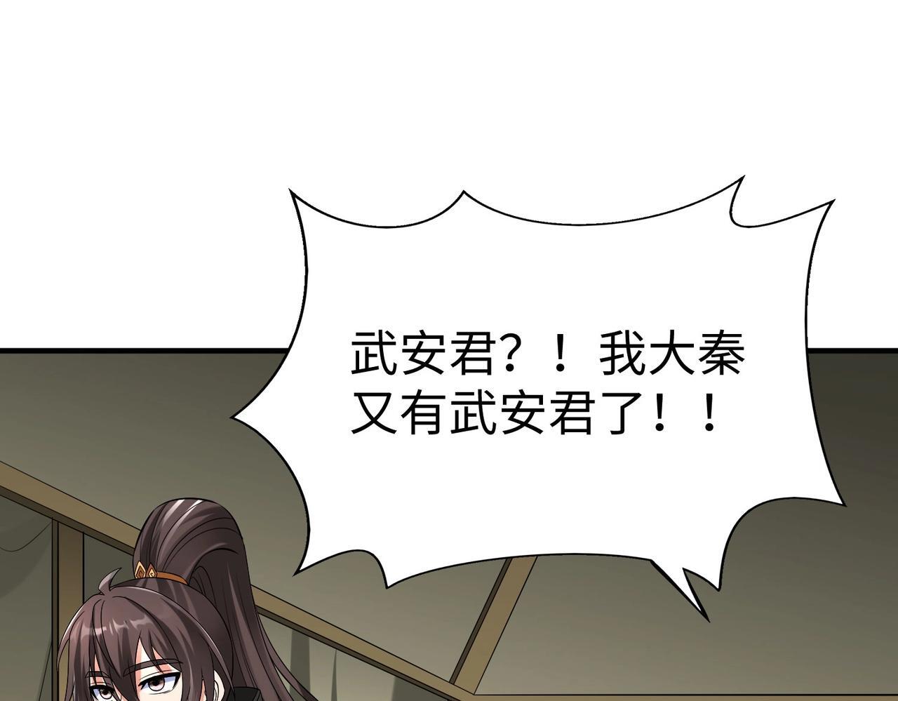 第64话 尸山血海，王者开杀！133
