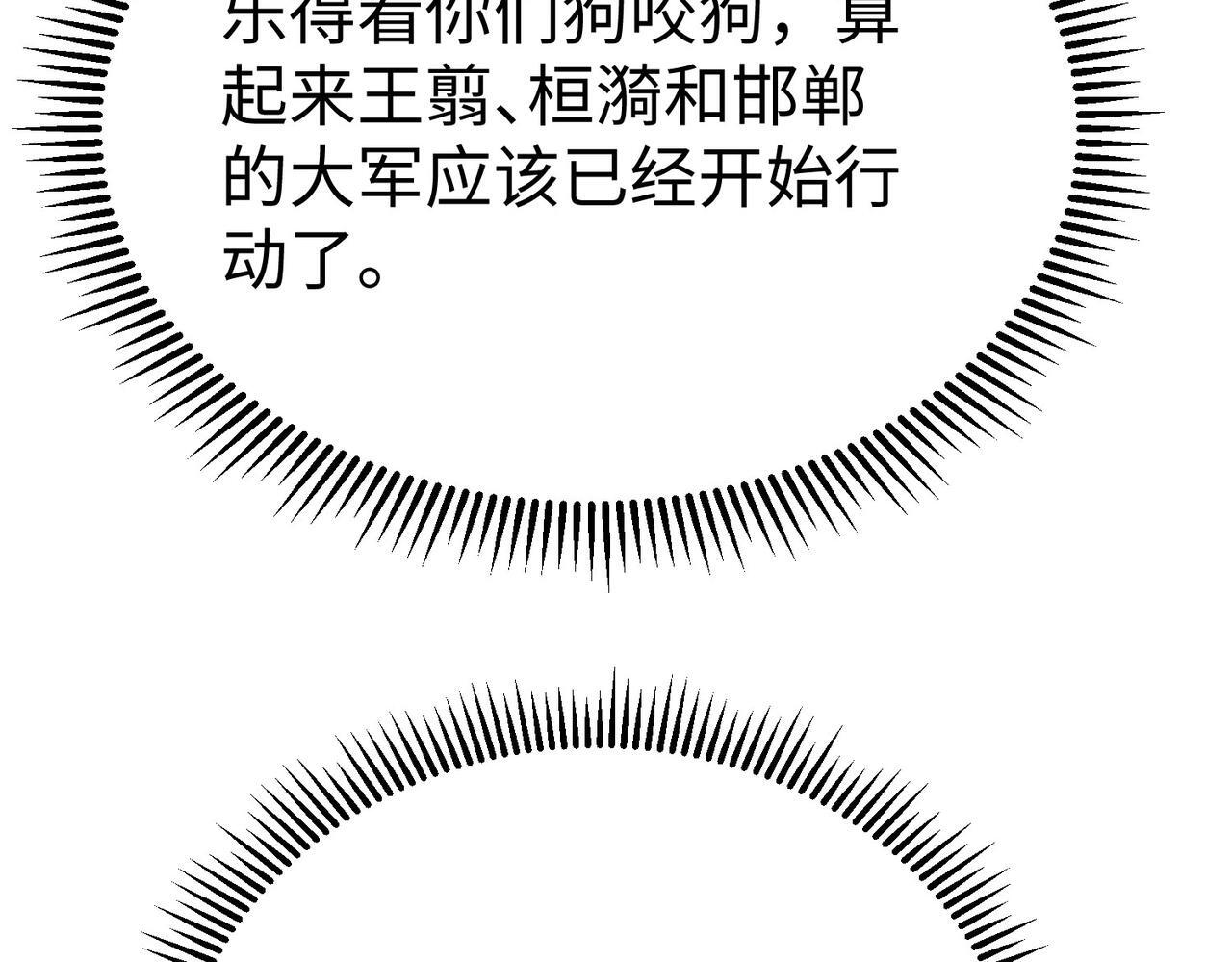 第83话 你哪里是救星？是小杀神赵祁啊！！！39