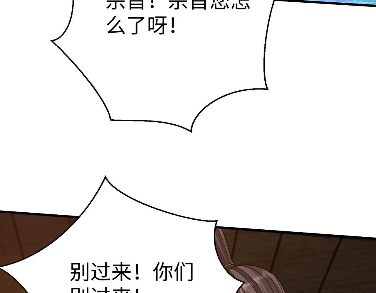 第97话 天下太平？一切才刚刚开始而已！123