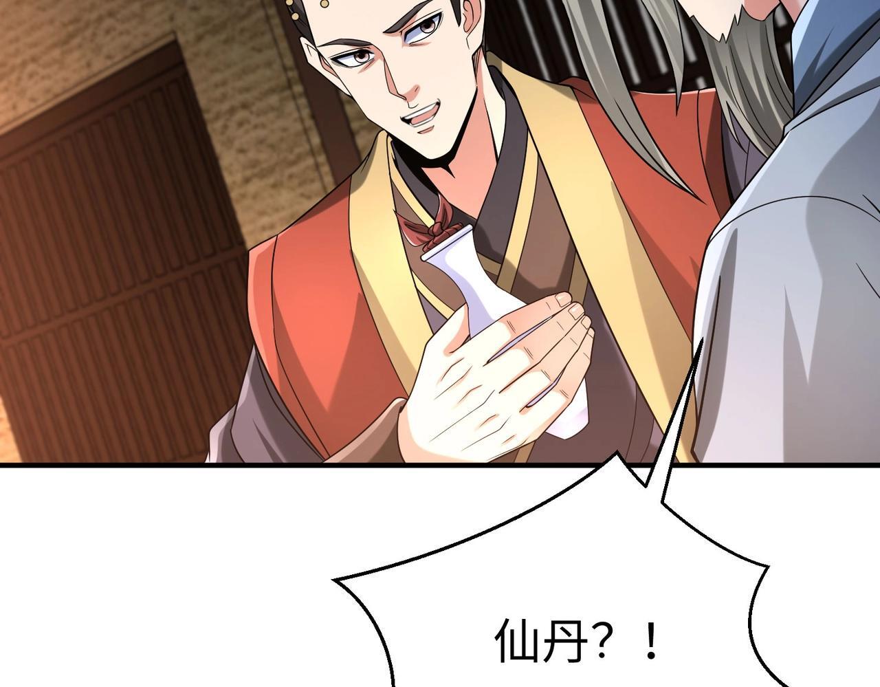 第74话 吕不韦你这也太狠了吧？！69