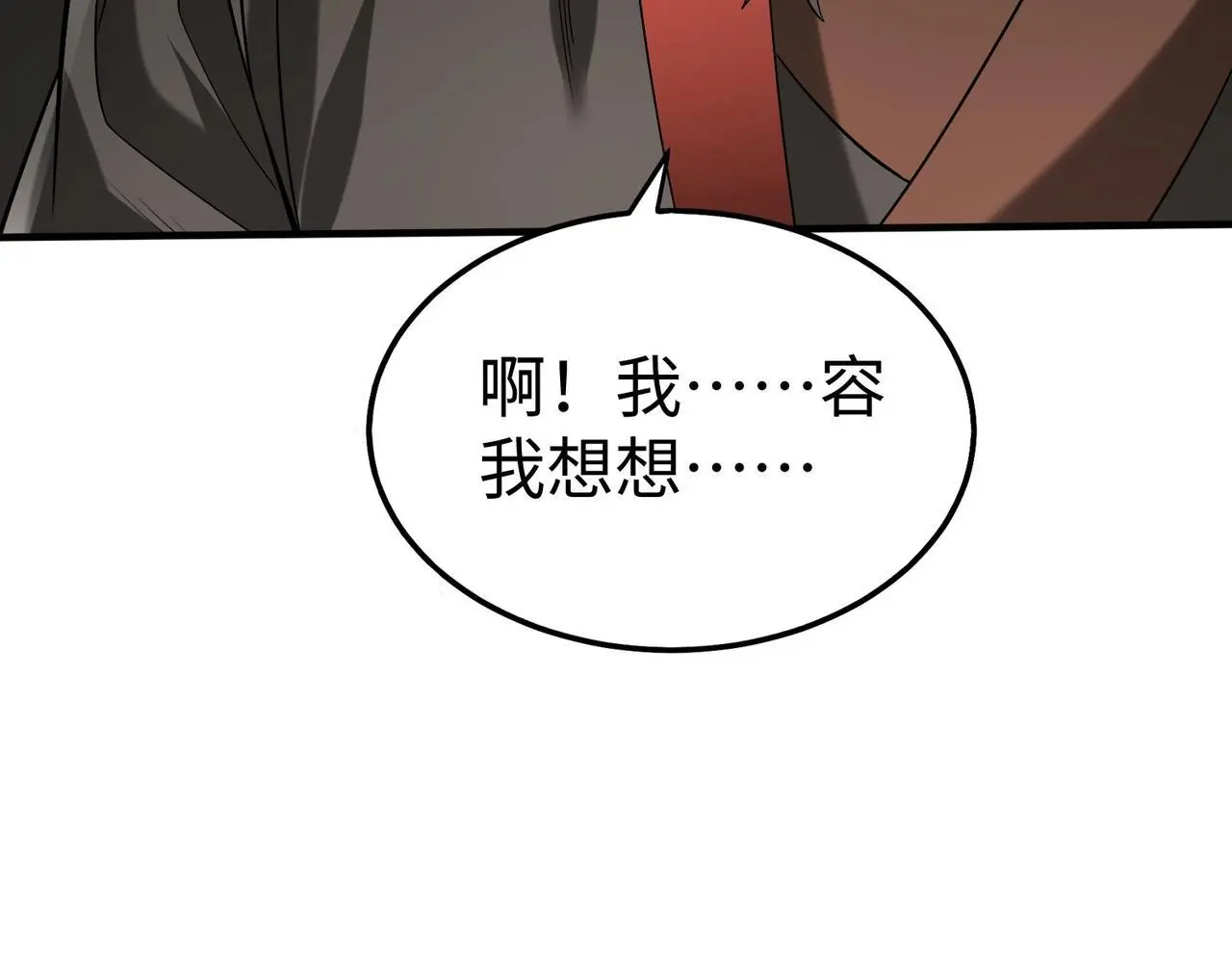 第95话 吕不韦？！你居然没死？？？59