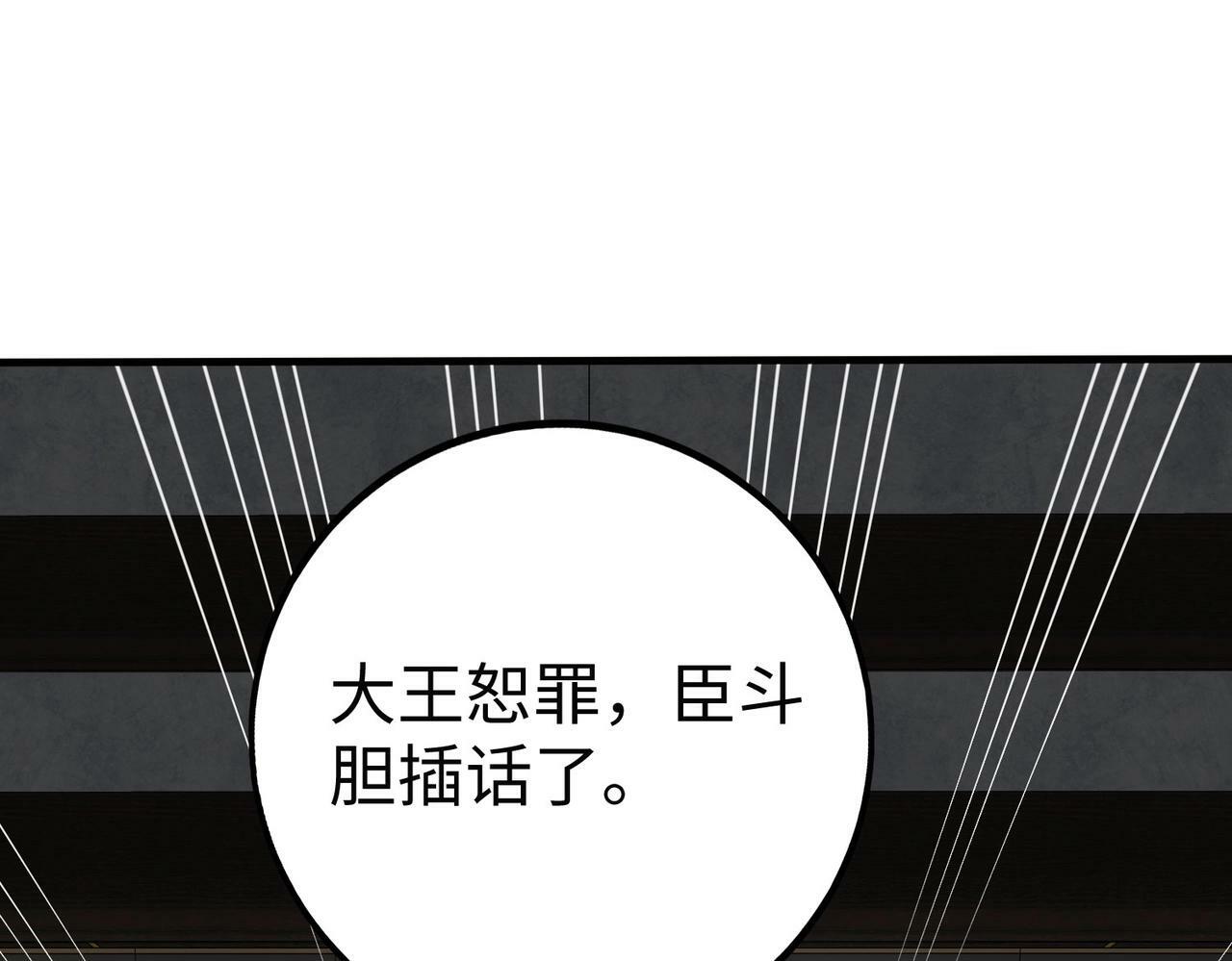 第55话 赵祁出马！公子扶苏也不行了！105