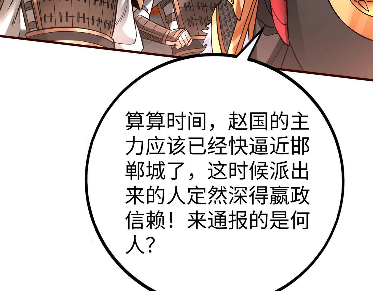 第43话 大虫！好大的虫啊！42