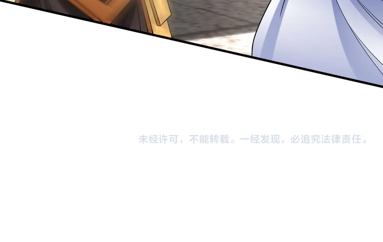 第77话 蛮秦无礼？你还当自己是太子呢？133