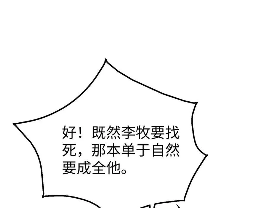 第128话 小小匈奴，砍瓜切菜而已！19