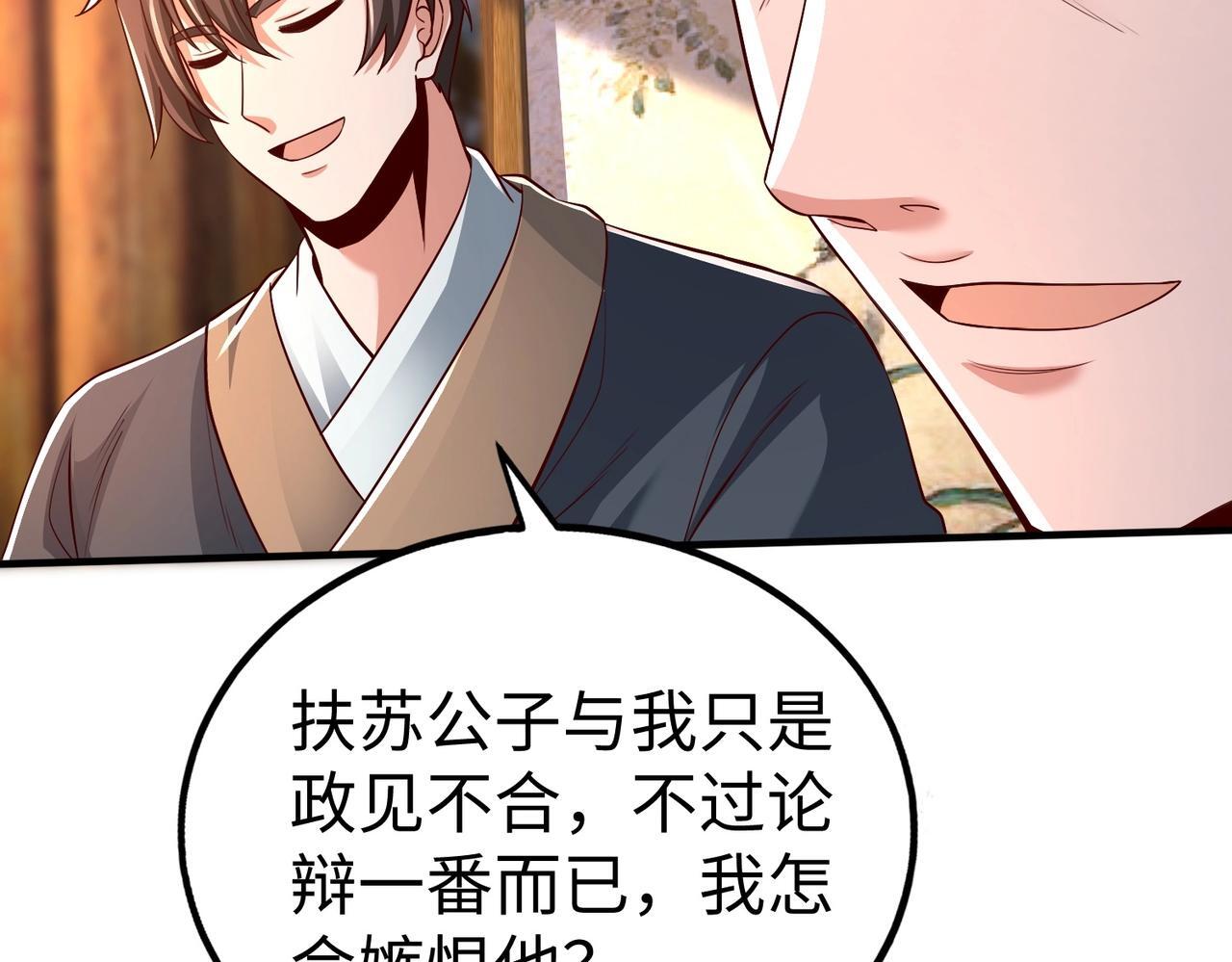 第69话 匕首我收了，但地图是假的！96