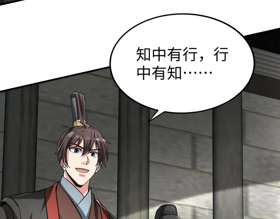 第143话 你叫刘邦？79