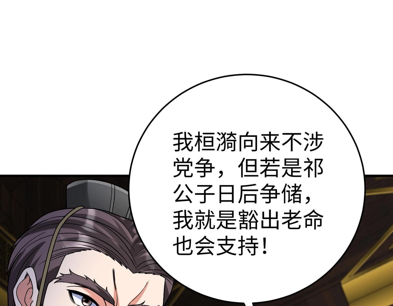 第79话 生母之谜？！5