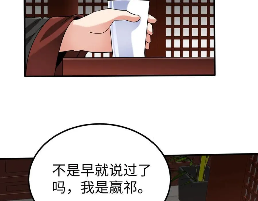 第139话 管你东厂西厂，遇上我就一个下场！106