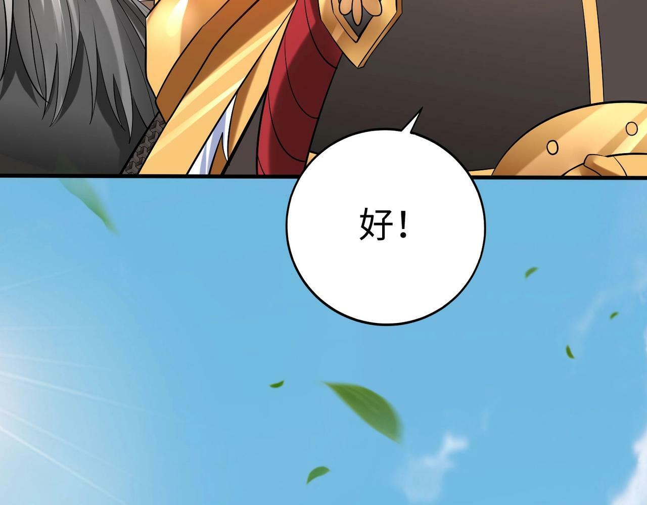 第60话 大梁城？早已是我囊中之物！41