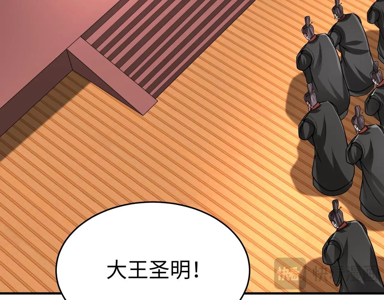 第78话 祁公子竟然就是天选之子？！111