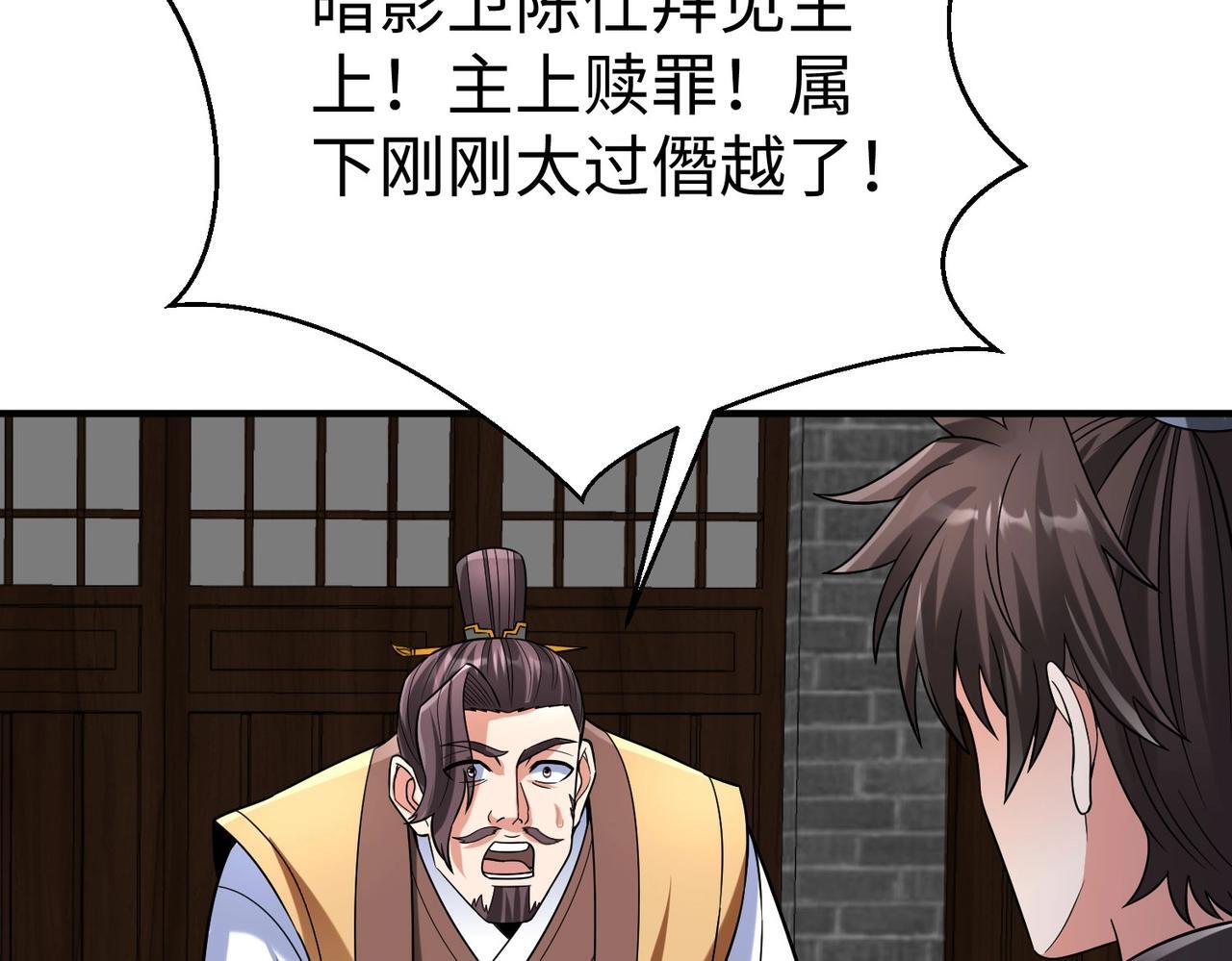 第80话 如此奸人，我还有大用！105