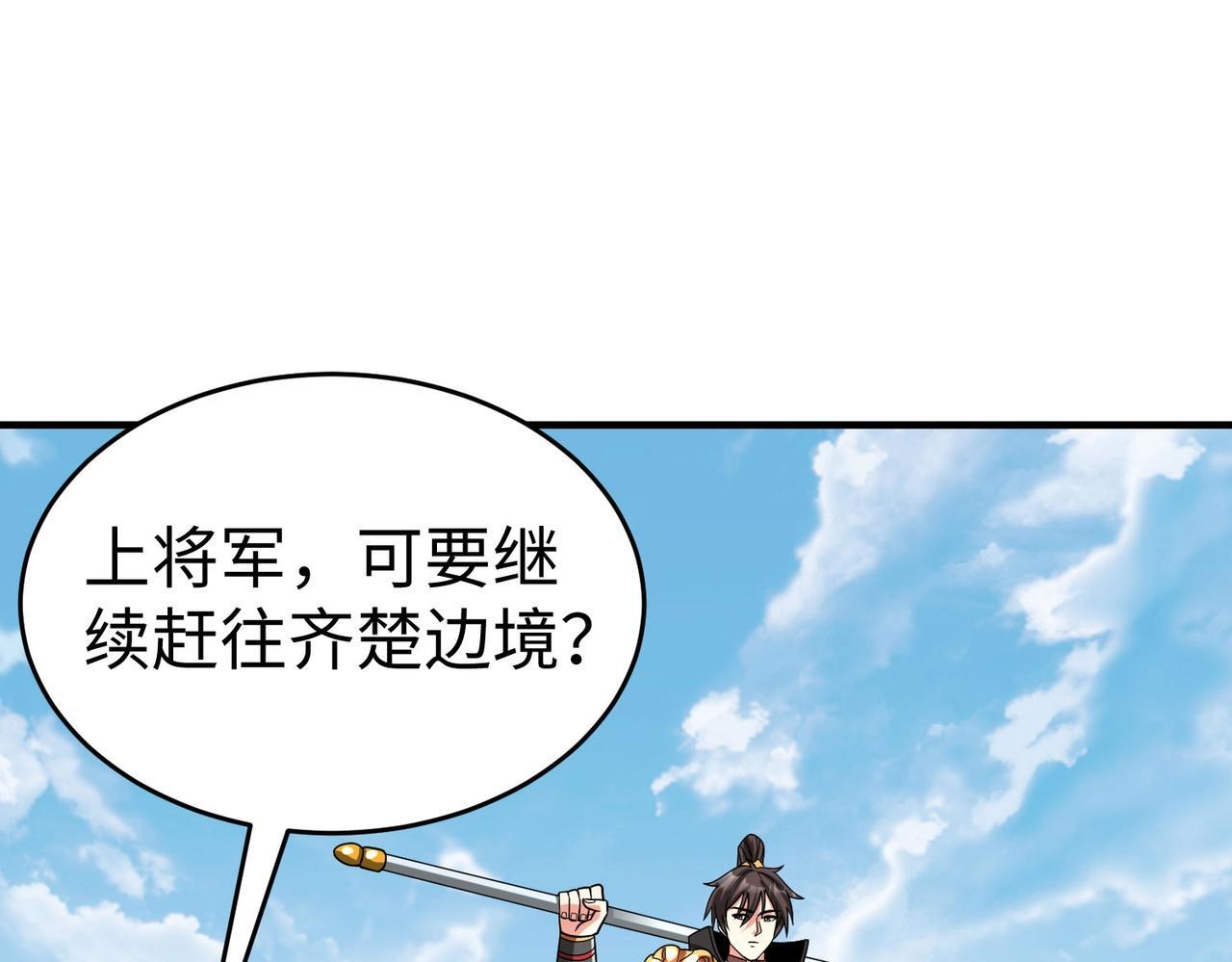 第64话 尸山血海，王者开杀！13