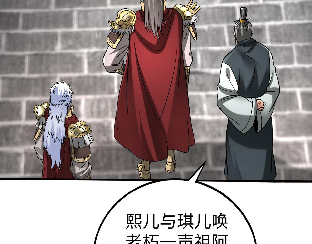 第53话 身世之谜！终于揭晓？92