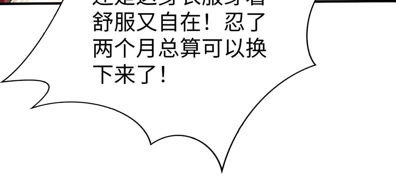 第57话 赵祁归来！战鼓再起！118