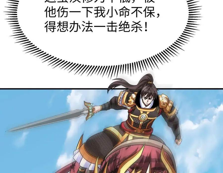 第144话 宁王叛乱！兵发应天府！66