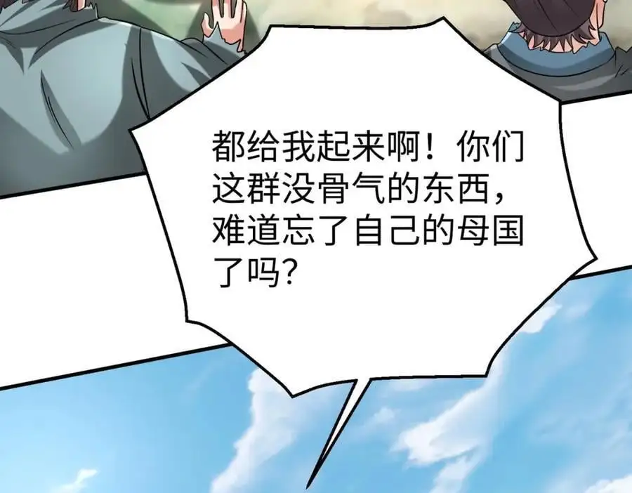 第113话 杀我？你们还嫩了点！86