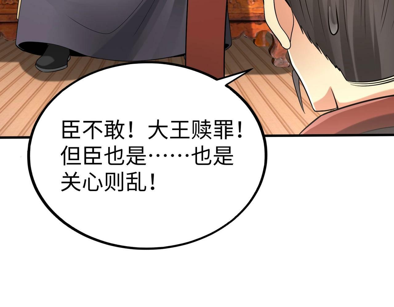 第63话 燕丹！别来无恙？17