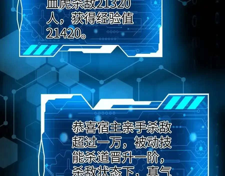 第119话 秦皇太子嬴祁，死于刺杀？！51