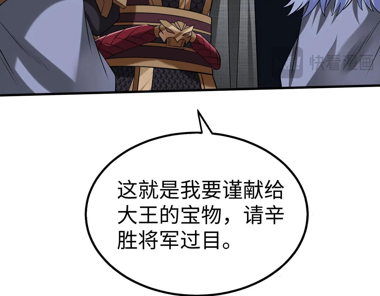 第65话 竟然有人敢刺杀我？13