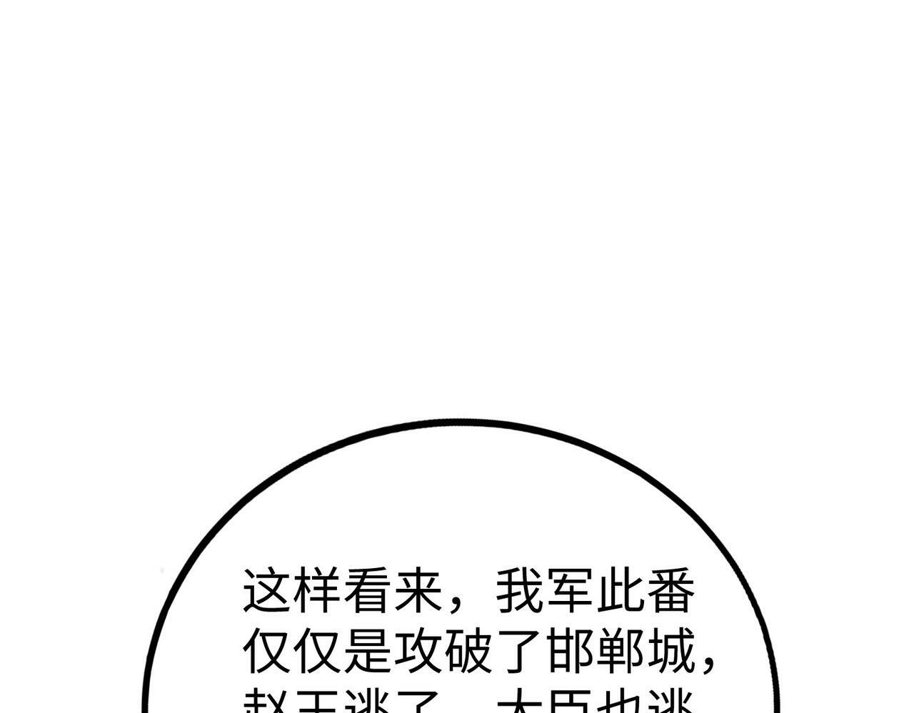 第41话 赵祁，你真是太恐怖了！132