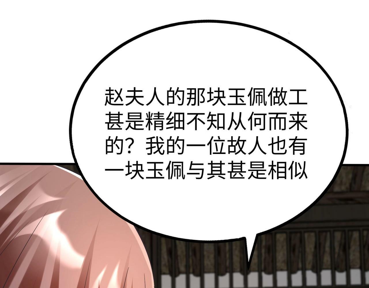 第38话 奇袭！破晋阳！62