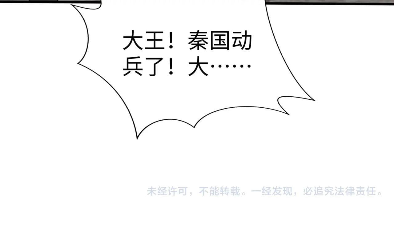 第75话 太子丹！你果然心狠手辣呀！140