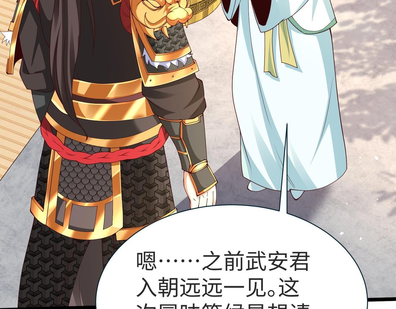 第70话 赵祁啊！你这桃花有点旺啊！27