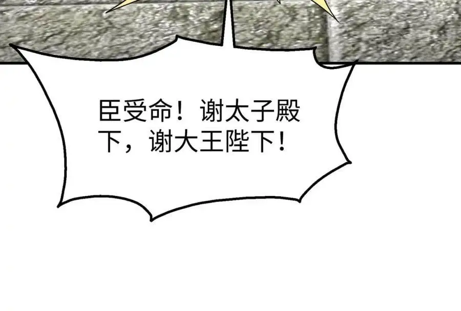 第116话 你叫徐福？会炼丹吗？111