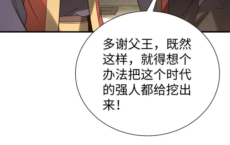 第125话 泼皮刘季，入狱三年！98