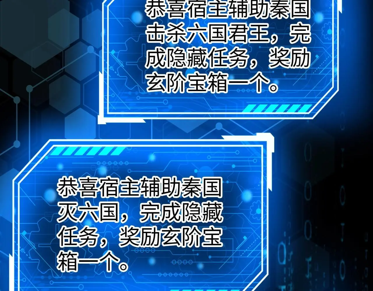 第89话 天下初定！可扶苏和胡亥之争才刚刚开始……58