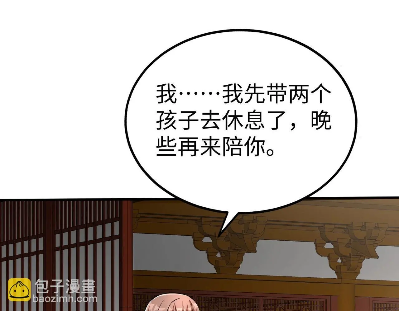 第97话 天下太平？一切才刚刚开始而已！85
