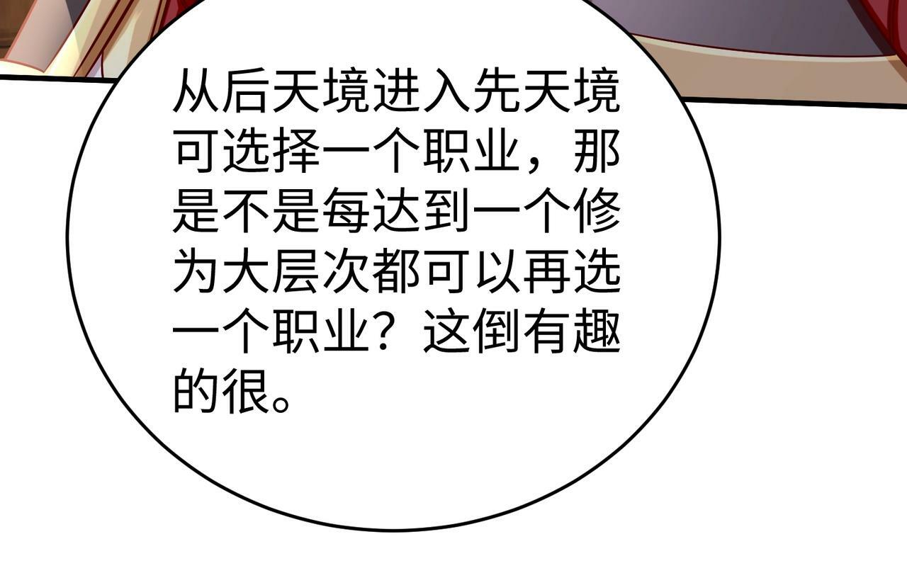 第42话 灭赵？还是得我赵祁亲自动手！72