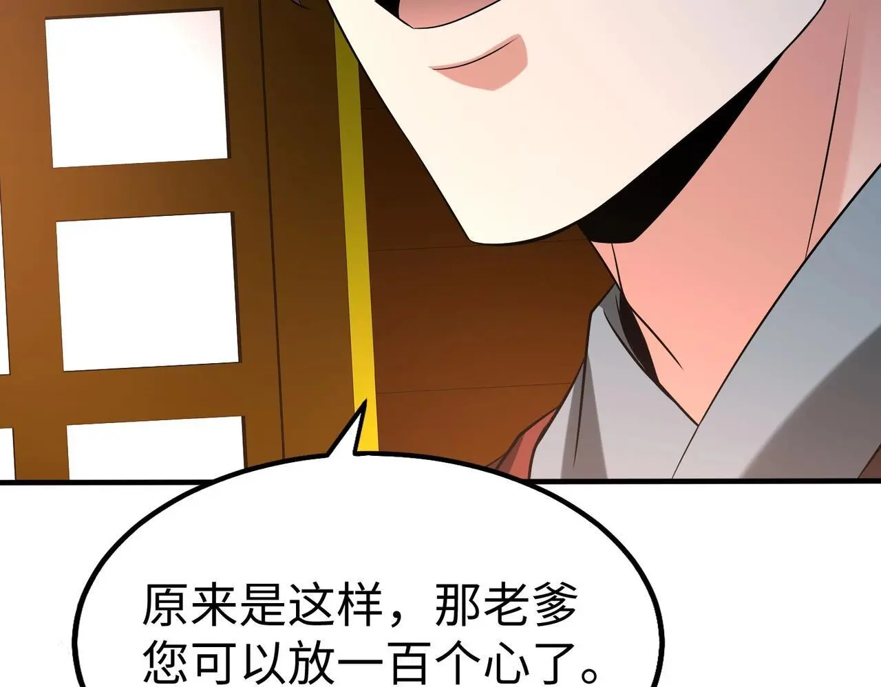 第103话 以身为饵？竟还有人想要我的命？！87