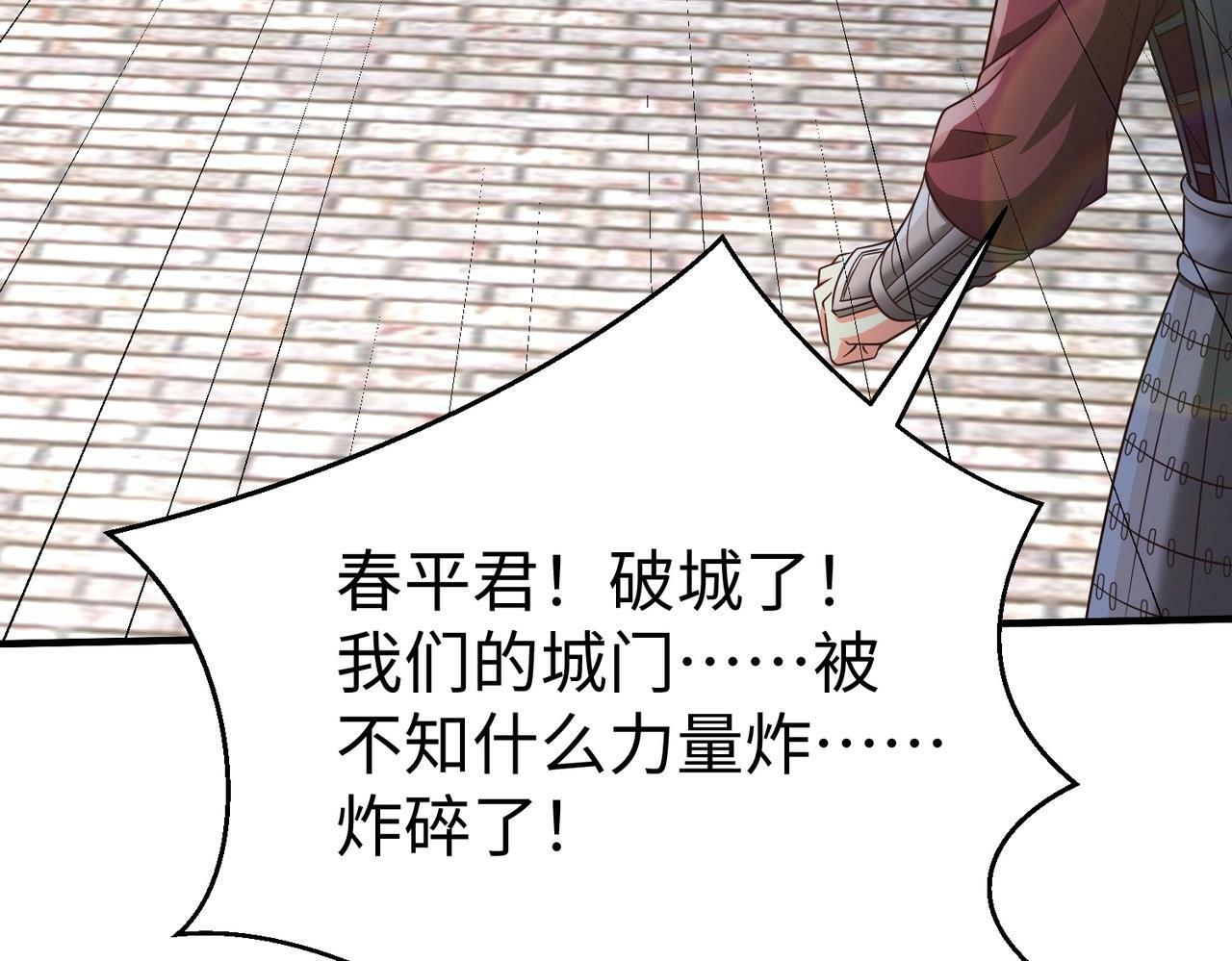 第40话 廉颇支援未到！先尝尝我神箭术大圆满！122