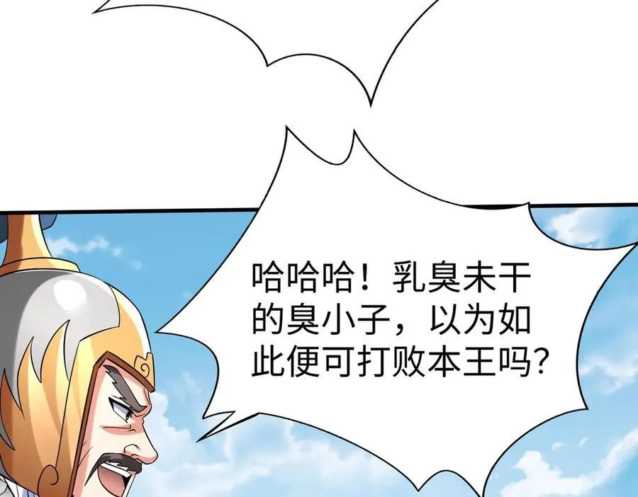 第145话 这可不是普通的玩意！69
