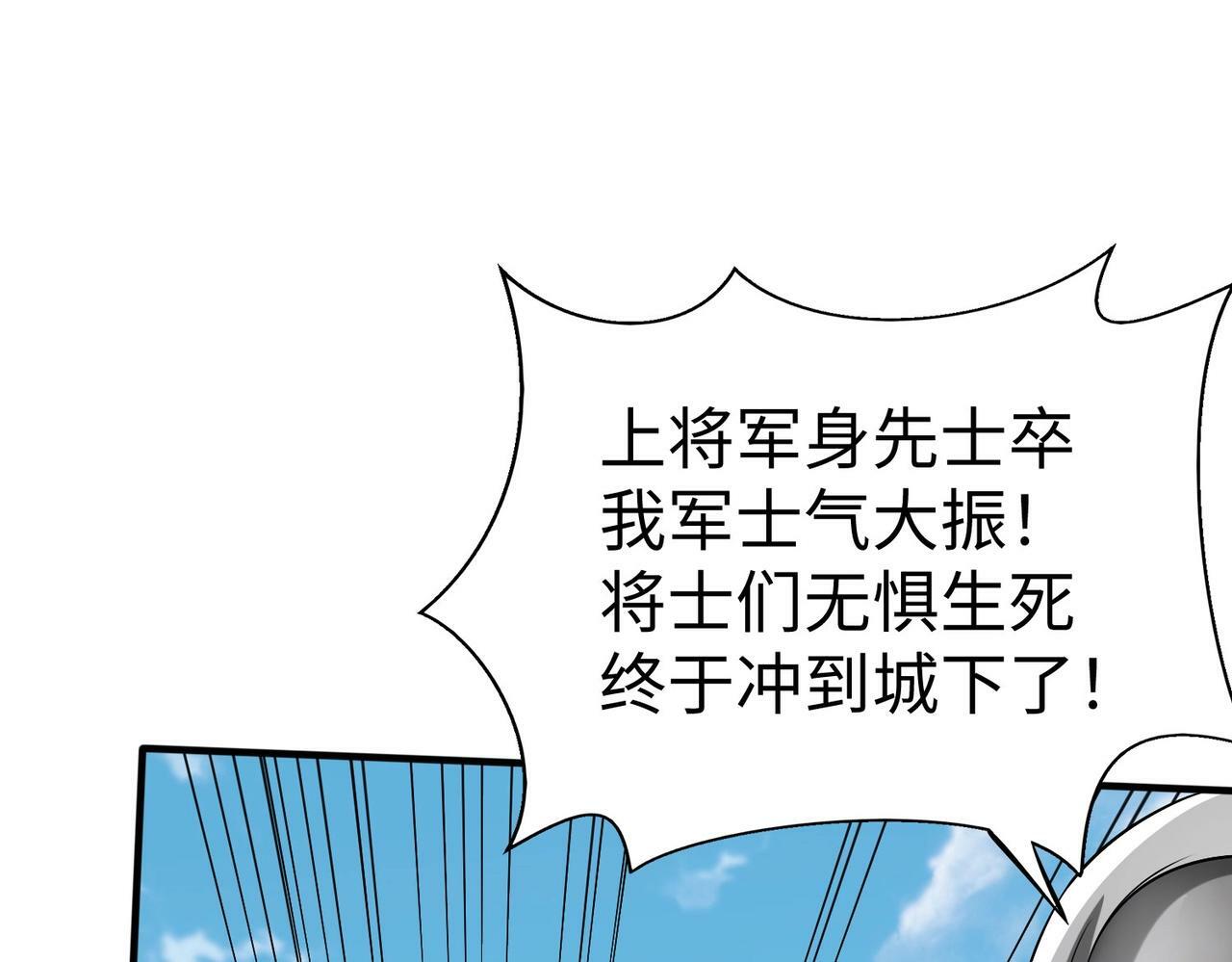 第45话 一箭破城！赵祁杀疯！76