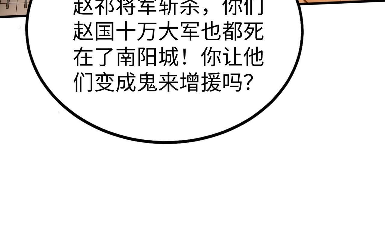 第39话 灭赵！我势在必得！44