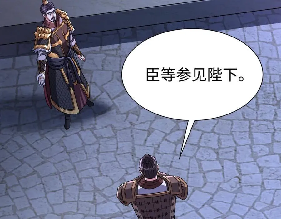 第132话 韩信！你觉得朕可以带多少兵？55