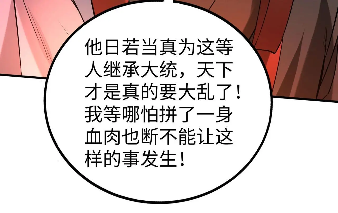 第98话 五千门客逼宫？那我就要说道说道！56