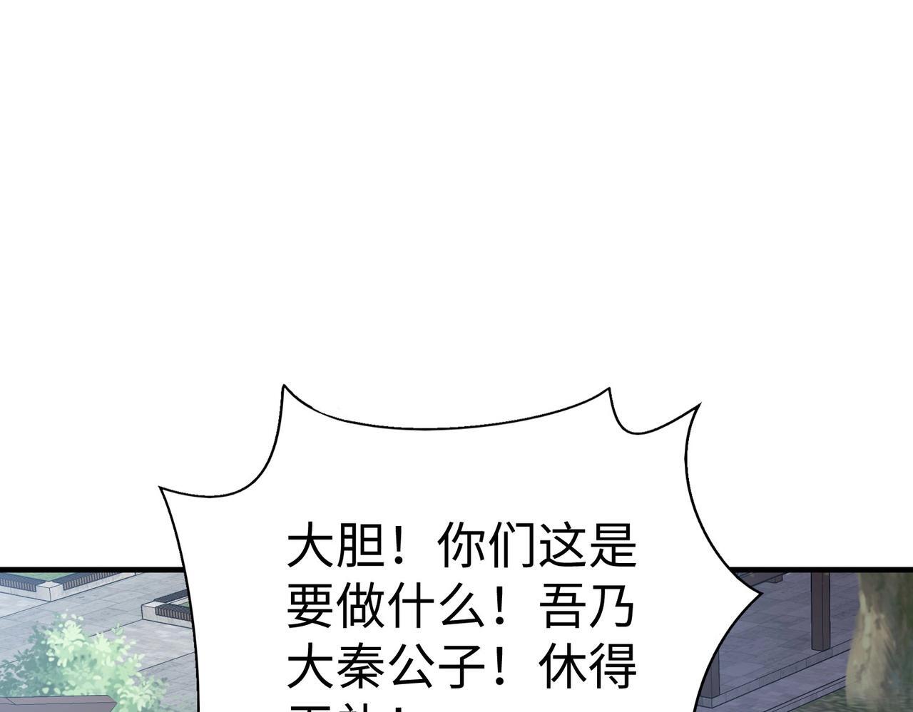 第73话 灭燕？那不过是砍瓜切菜！98