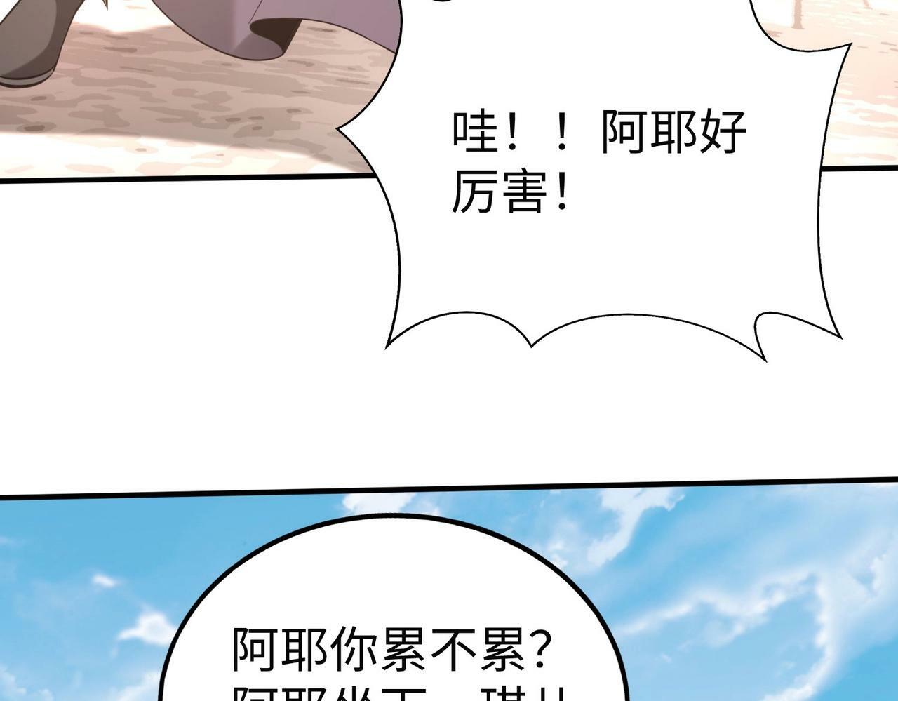 第55话 赵祁出马！公子扶苏也不行了！54