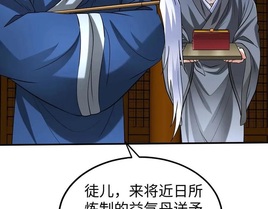 第146话 嘉靖帝想炼丹？这个我可太会了！97
